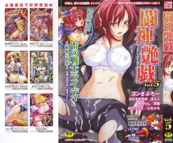 Page 1 of Toushin Engi Vol. 5