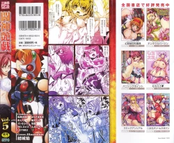 Page 2 of Toushin Engi Vol. 5