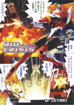 Page 5 of Toushin Engi Vol. 5