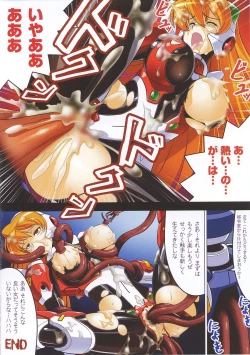 Page 8 of Toushin Engi Vol. 5