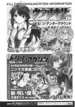 Page 92 of Toushin Engi Vol. 5