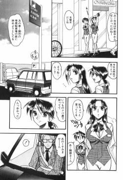 Page 116 of Costume Fetish