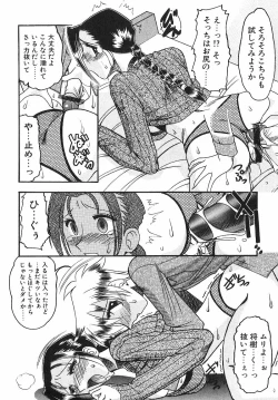 Page 157 of Costume Fetish