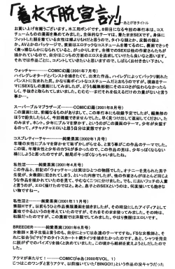 Page 4 of Costume Fetish