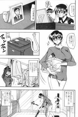 Page 56 of Costume Fetish