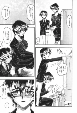 Page 74 of Costume Fetish