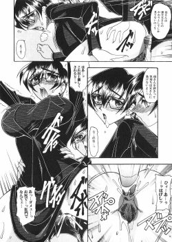 Page 83 of Costume Fetish