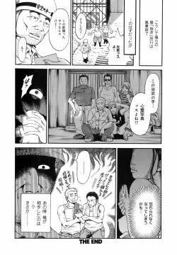 Page 123 of Dareka no Okusan