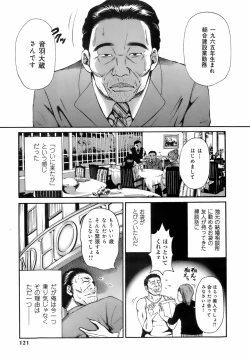 Page 124 of Dareka no Okusan