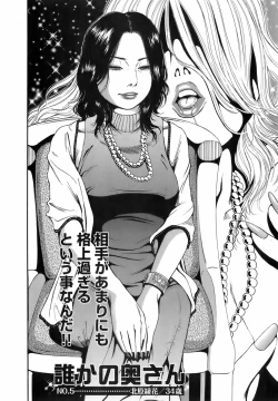 Page 125 of Dareka no Okusan