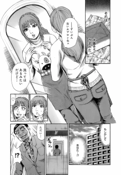 Page 12 of Dareka no Okusan