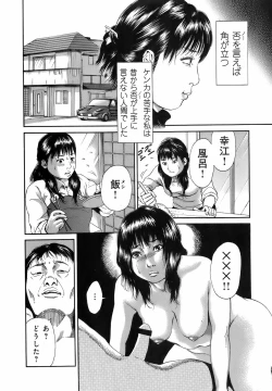 Page 141 of Dareka no Okusan