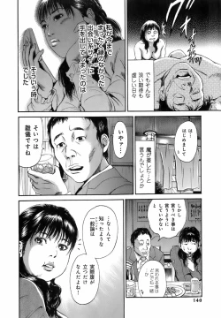 Page 143 of Dareka no Okusan