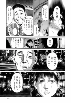 Page 146 of Dareka no Okusan
