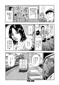 Page 171 of Dareka no Okusan