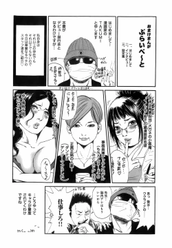 Page 188 of Dareka no Okusan