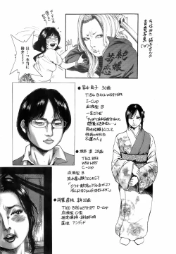 Page 192 of Dareka no Okusan