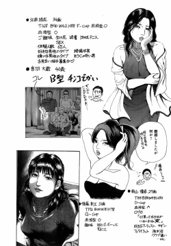Page 193 of Dareka no Okusan