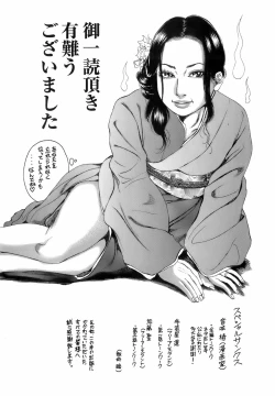 Page 196 of Dareka no Okusan