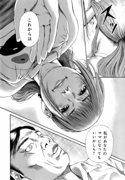 Page 19 of Dareka no Okusan