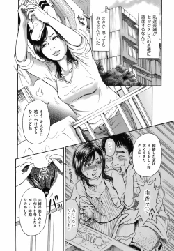 Page 29 of Dareka no Okusan