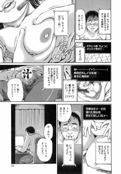 Page 34 of Dareka no Okusan