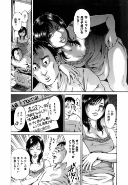 Page 35 of Dareka no Okusan