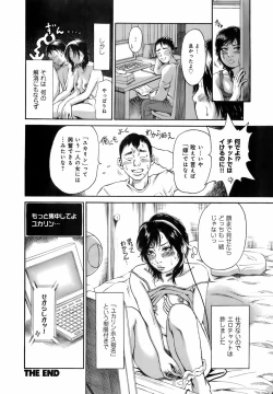 Page 43 of Dareka no Okusan