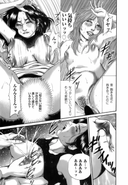 Page 56 of Dareka no Okusan