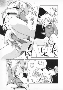 Page 115 of Wakaba to Issho