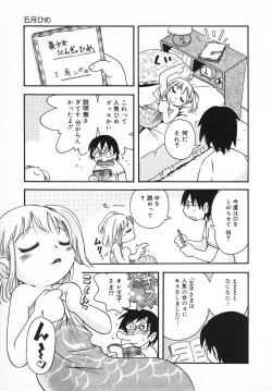 Page 127 of Wakaba to Issho