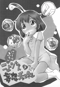 Page 139 of Wakaba to Issho