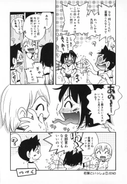 Page 22 of Wakaba to Issho