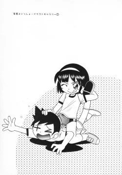 Page 71 of Wakaba to Issho