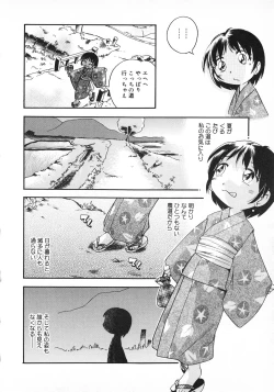 Page 78 of Wakaba to Issho