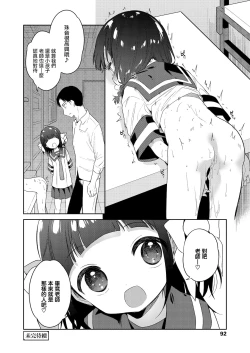 Page 34 of Warui Ko Zenpen