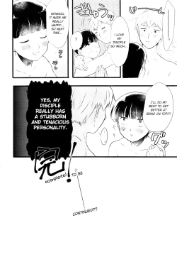 Page 17 of aishite, mitsumete, dakishimete