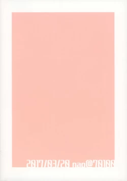 Page 18 of aishite, mitsumete, dakishimete