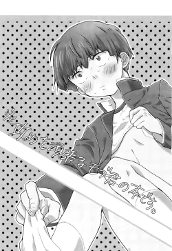 Page 2 of aishite, mitsumete, dakishimete