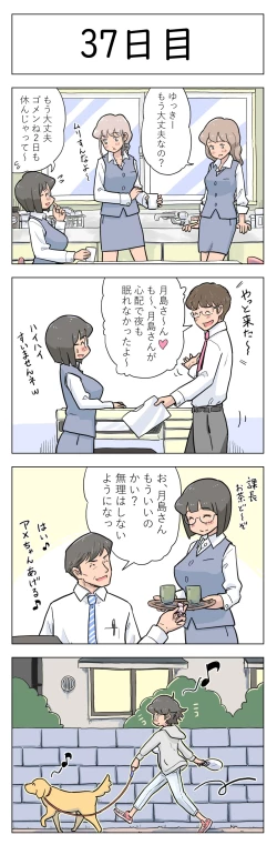 Page 38 of 〇日後に愛犬とセックスする地味巨乳メガネちゃん