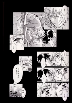 Page 18 of peppy angel vol01