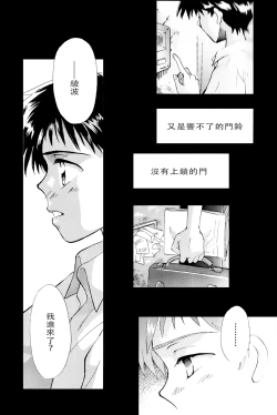 Page 1 of peppy angel vol01