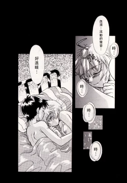 Page 20 of peppy angel vol01