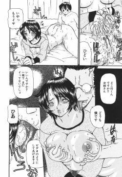 Page 148 of Mama Gan