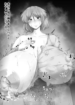 Page 22 of Kazami Yuuka wa Hachi ni ochiru