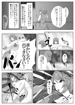 Page 4 of Kazami Yuuka wa Hachi ni ochiru