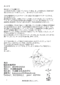 Page 21 of Ari Naedoko Marisa