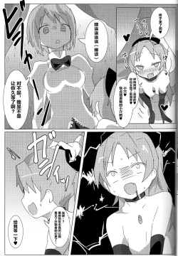 Page 14 of Kyouko no Danball Zangeshitsu