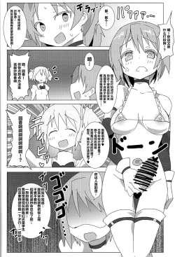 Page 15 of Kyouko no Danball Zangeshitsu