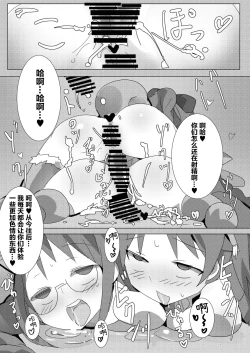 Page 27 of Mahou Shoujo HD Part 1 HomuAn Shiiku Hen